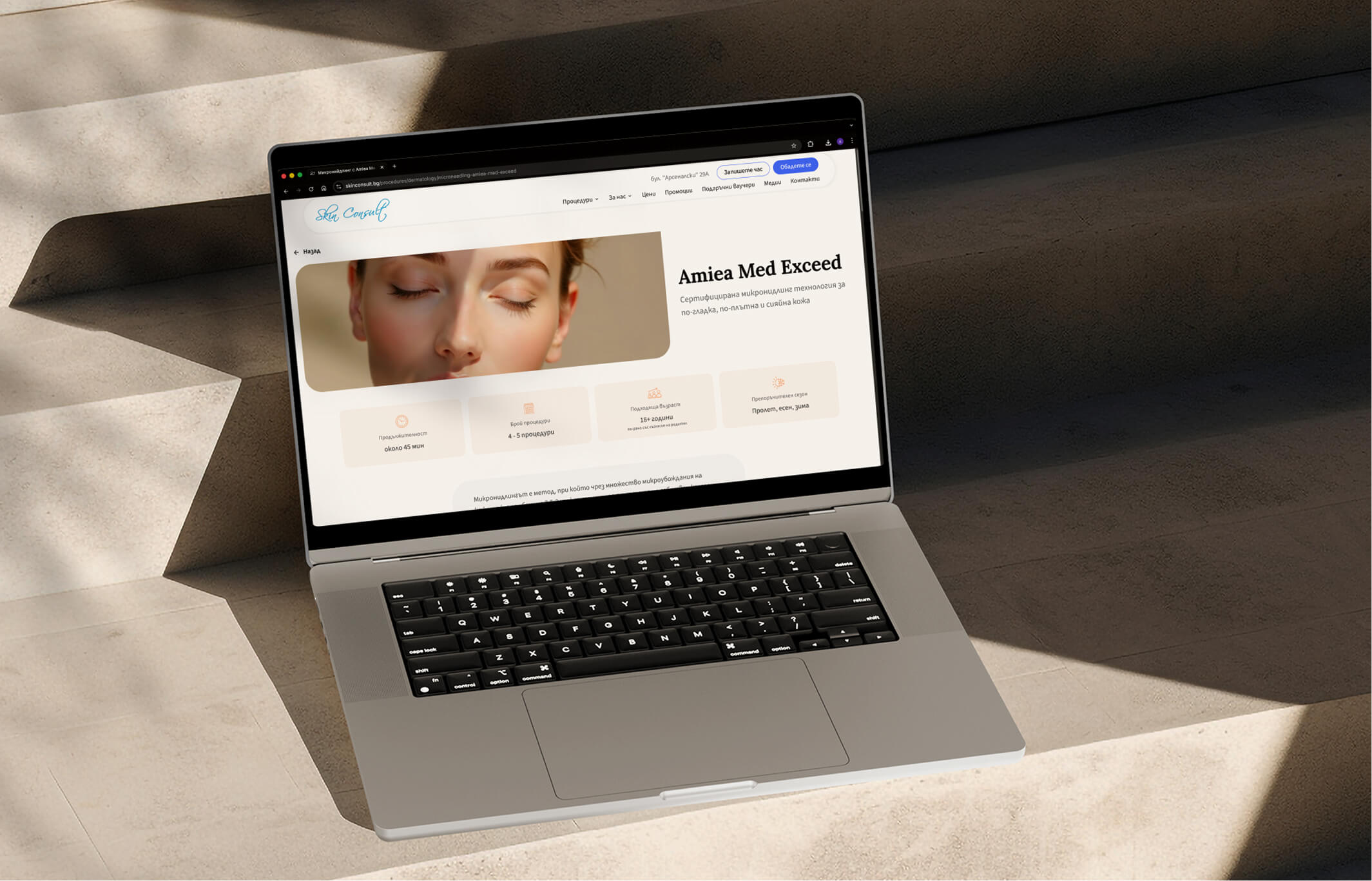 Premium skincare website redesign that drives consultation bookings
