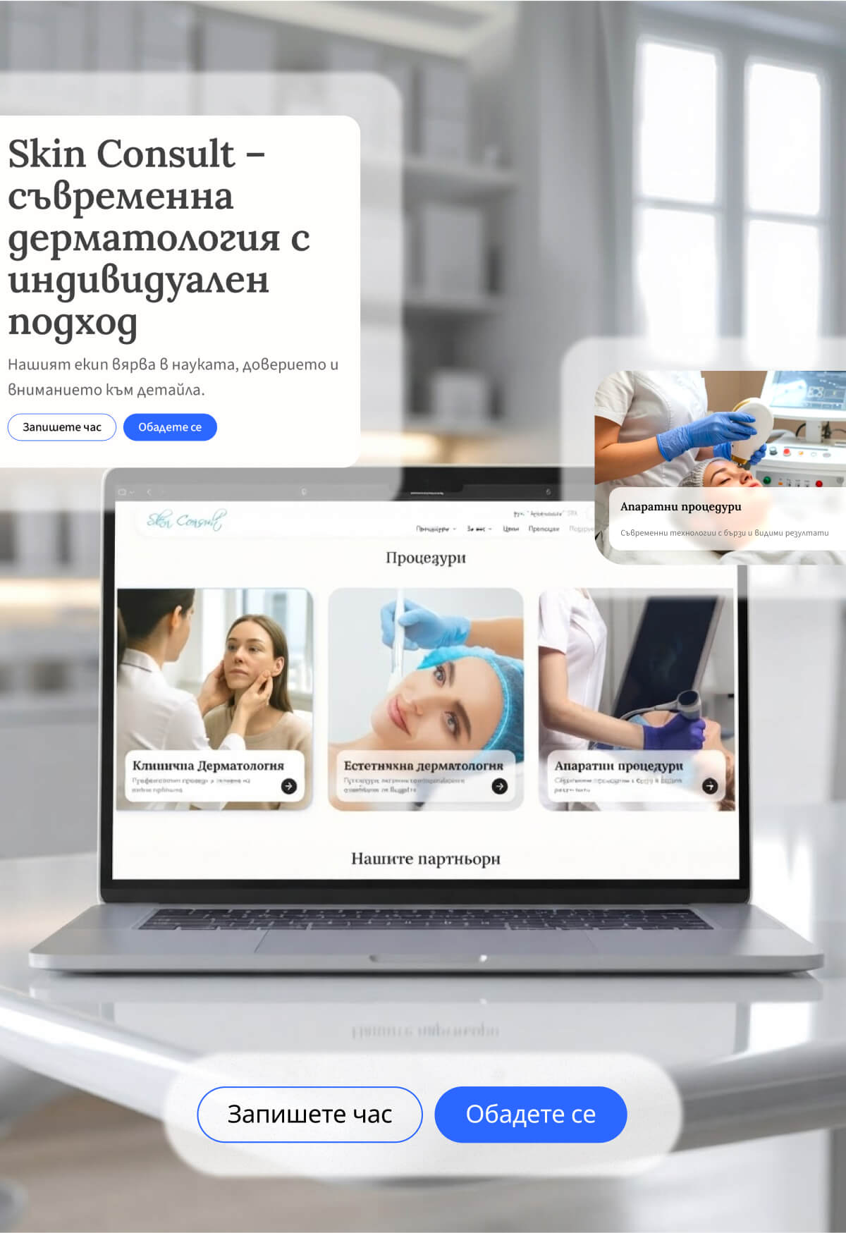 Skin Consult website collage with booking actions