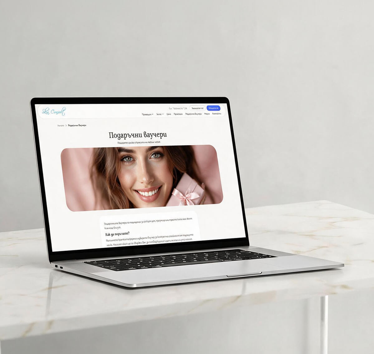 Skin Consult gift voucher page on a laptop